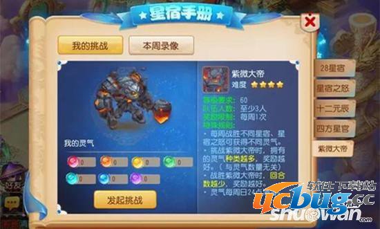 《梦幻西游》手游紫薇大帝怎么打