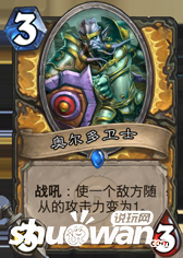 《炉石传说》天梯卡组怎么搭配
