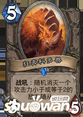 《炉石传说》天梯卡组怎么搭配