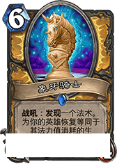 《炉石传说》天梯卡组怎么搭配