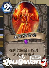 《炉石传说》天梯卡组怎么搭配
