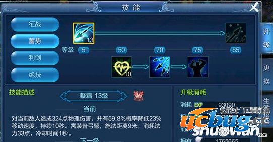 《倩女幽魂》手游射手技能怎么搭配