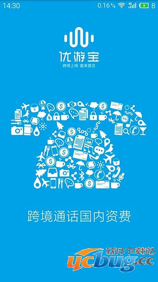 UUWiFi app下载
