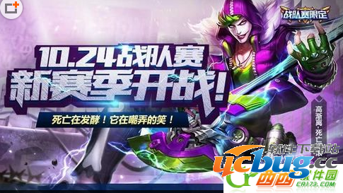 《王者荣耀》战队赛死亡摇滚皮肤怎么获得