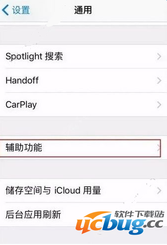 iphone7撤销正在键入关闭怎么处理