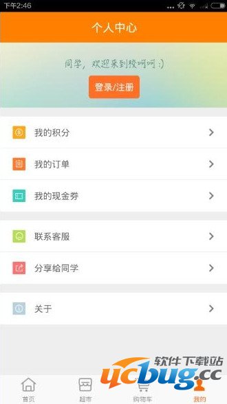 校呵呵app