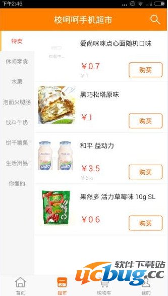 校呵呵下载