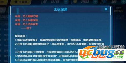 《崩坏3rd》无尽深渊14层怎么打通关