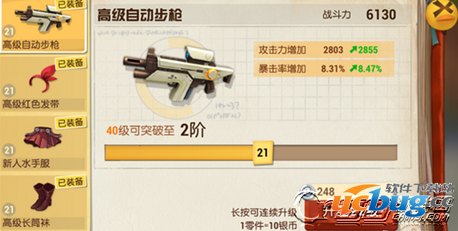 《秘宝猎人》装备怎么培养