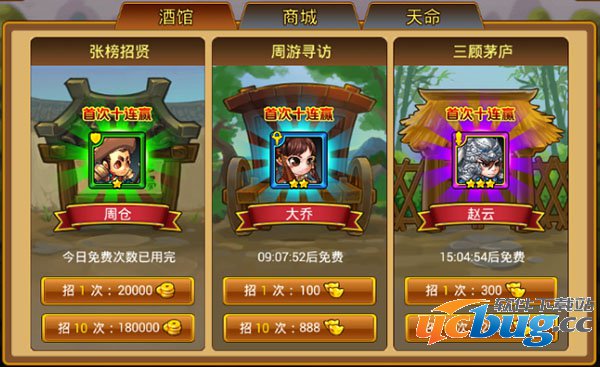 《我的天下》手游酒馆招武将选哪个好