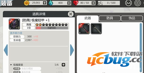 《异次元战姬》白灵和极魔怎么选择好