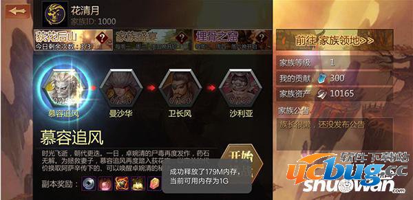 《剑侠世界》手游埋骨之地怎么打