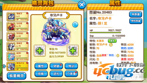 《口袋妖怪复刻》钢龙什么配招好