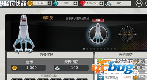《异次元战姬》妖怪讨伐战怎么通关
