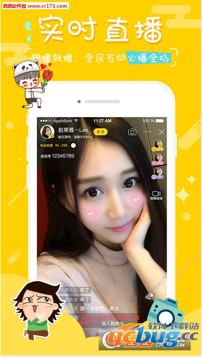 梦蝶直播app是什么软件，都有什么用
