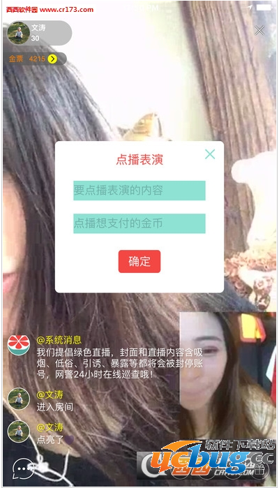 蜜柚直播app是什么 都有什么作用