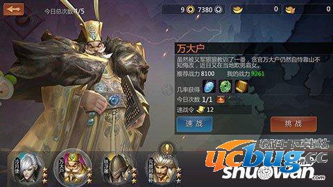 剑侠世界手游挑战和速战有什么区别