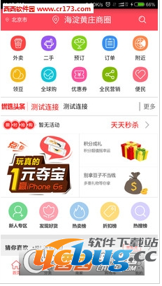 来宝优选APP退货需要注意什么