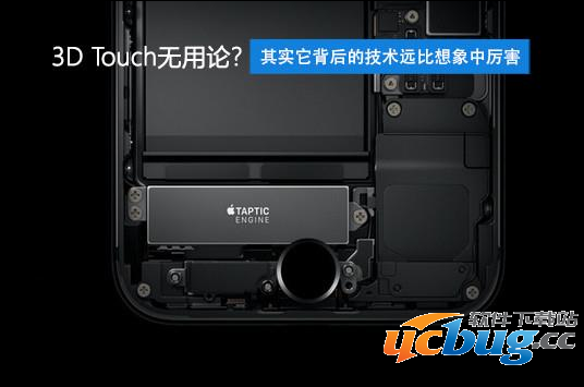 3D Touch有什么用 3D Touch怎么用详细介绍