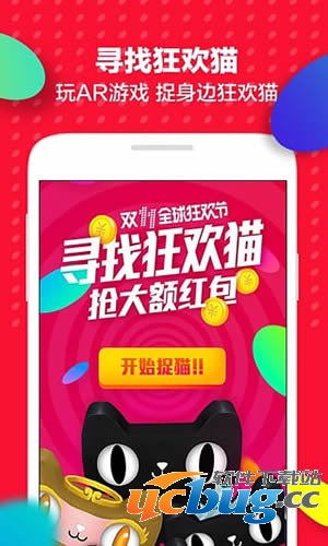 天猫双十一寻找狂欢猫AR是什么?