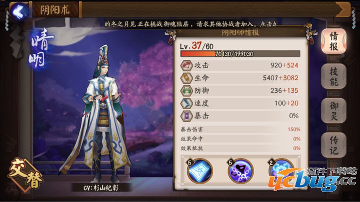 《阴阳师》手游食梦貘控制流阵容怎么搭配