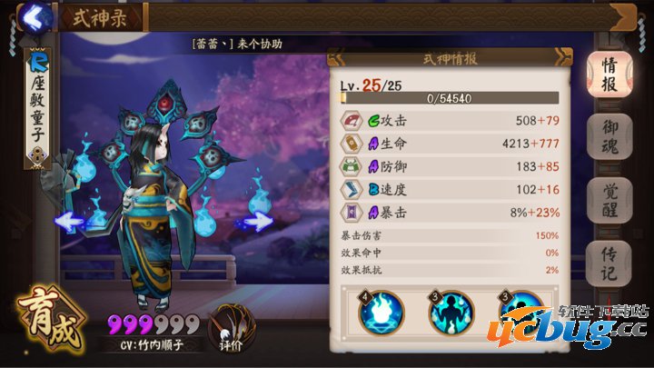 《阴阳师》手游食梦貘控制流阵容怎么搭配