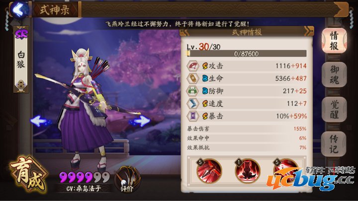 《阴阳师》手游食梦貘控制流阵容怎么搭配
