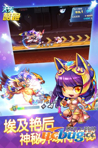 《天天酷跑》埃及艳后怎么获得