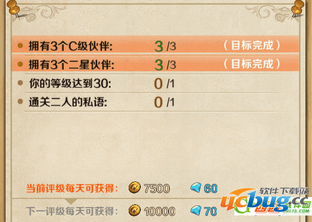《诺文尼亚》免费钻石怎么获得