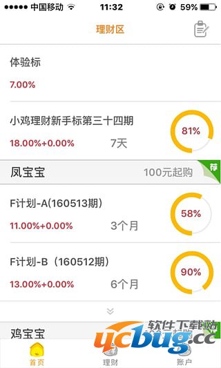 小鸡理财软件评测