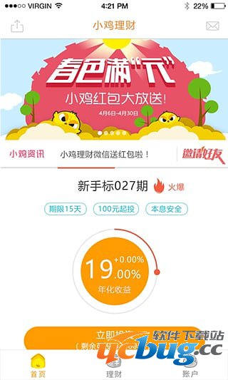 小鸡理财软件评测