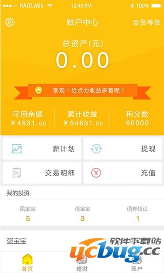 小鸡理财软件评测