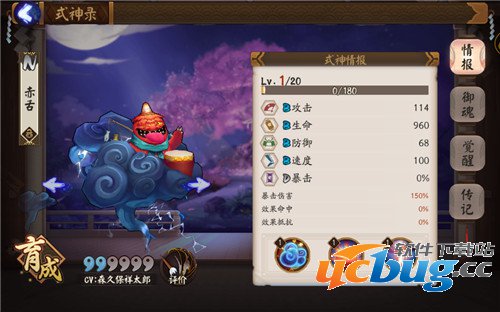 《阴阳师》赤舌在哪打 《阴阳师》赤舌在哪打