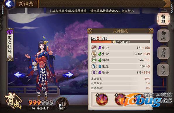 《阴阳师》鬼女红叶在哪打 《阴阳师》鬼女红叶在哪打