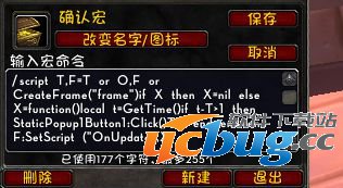 《魔兽世界》7.1萨格拉斯之血换材料宏