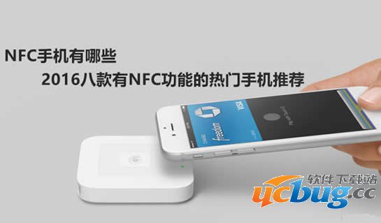 NFC功能是什么怎么用