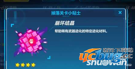 崩坏3崩坏结晶怎么得?如何刷