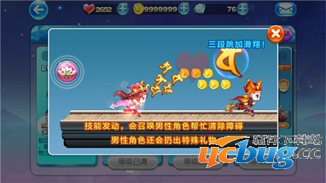 《天天酷跑》特种大尉和貂蝉哪个好