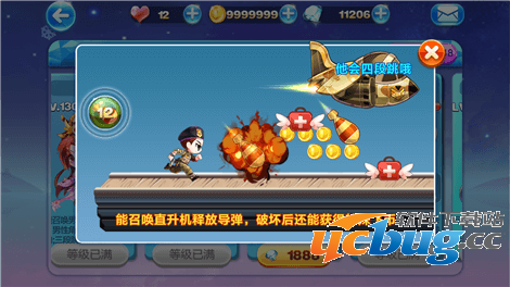 《天天酷跑》特种大尉和貂蝉哪个好