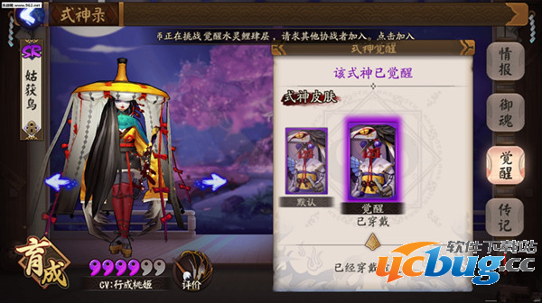 《阴阳师》手游姑获鸟副本怎么打