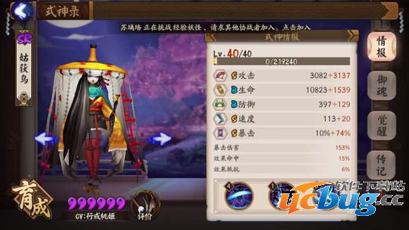《阴阳师》手游姑获鸟碎片怎么刷