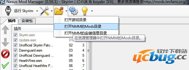 《上古卷轴5天际》重制版mod怎么安装