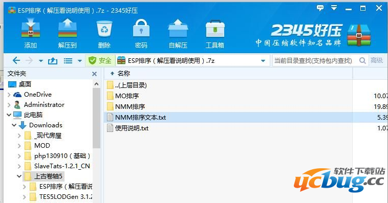 《上古卷轴5天际》重制版mod怎么安装