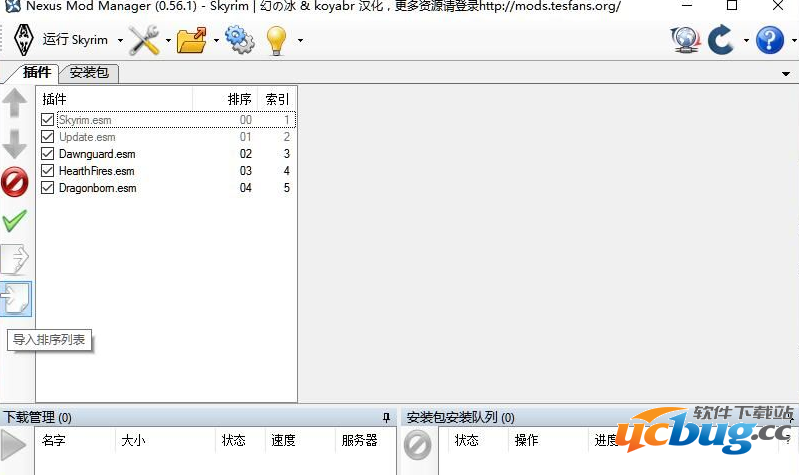 《上古卷轴5天际》重制版mod怎么安装