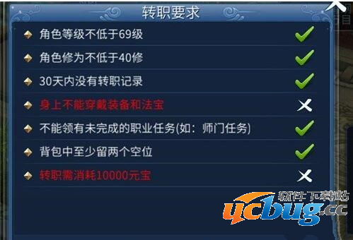 《倩女幽魂》手游怎么转职