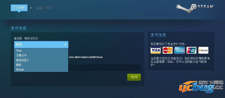 Steam商店怎么微信支付