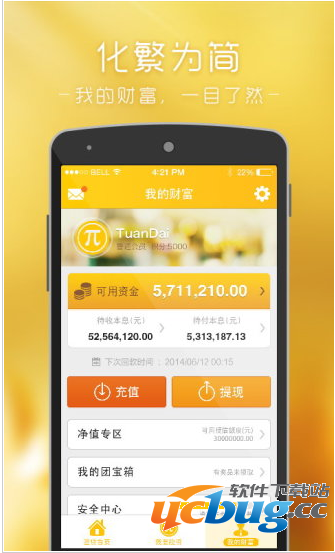 《团贷网APP》提现失败怎么回事