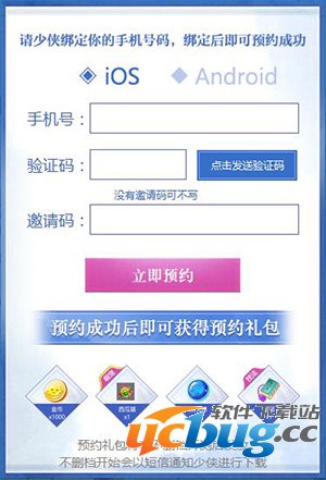 《梦幻诛仙》手游怎么预约