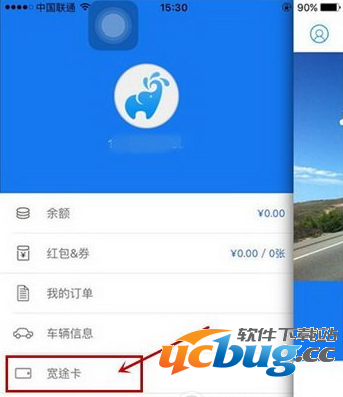 《宽途洗车卡》使用教程