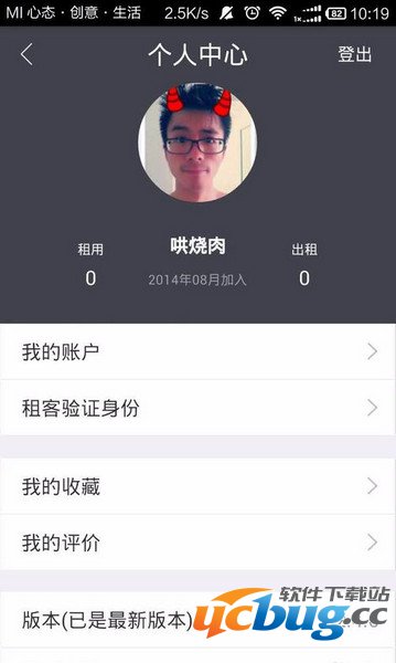 凹凸租车app下载